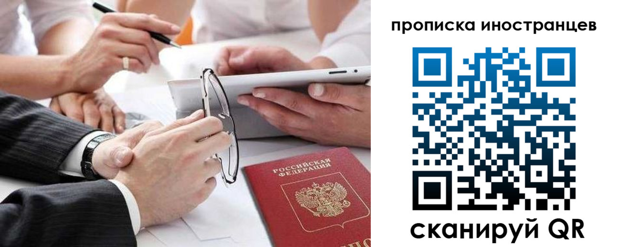 временная регистрация для школы в Новомичуринске