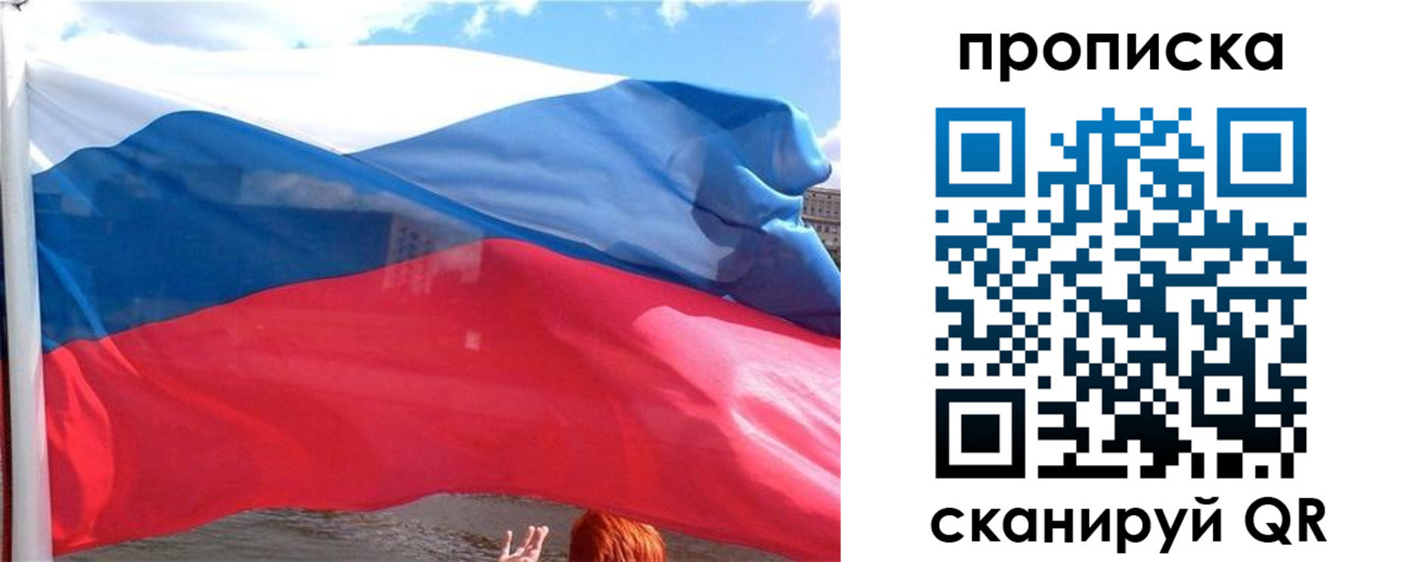 купить прописку в Новомичуринске