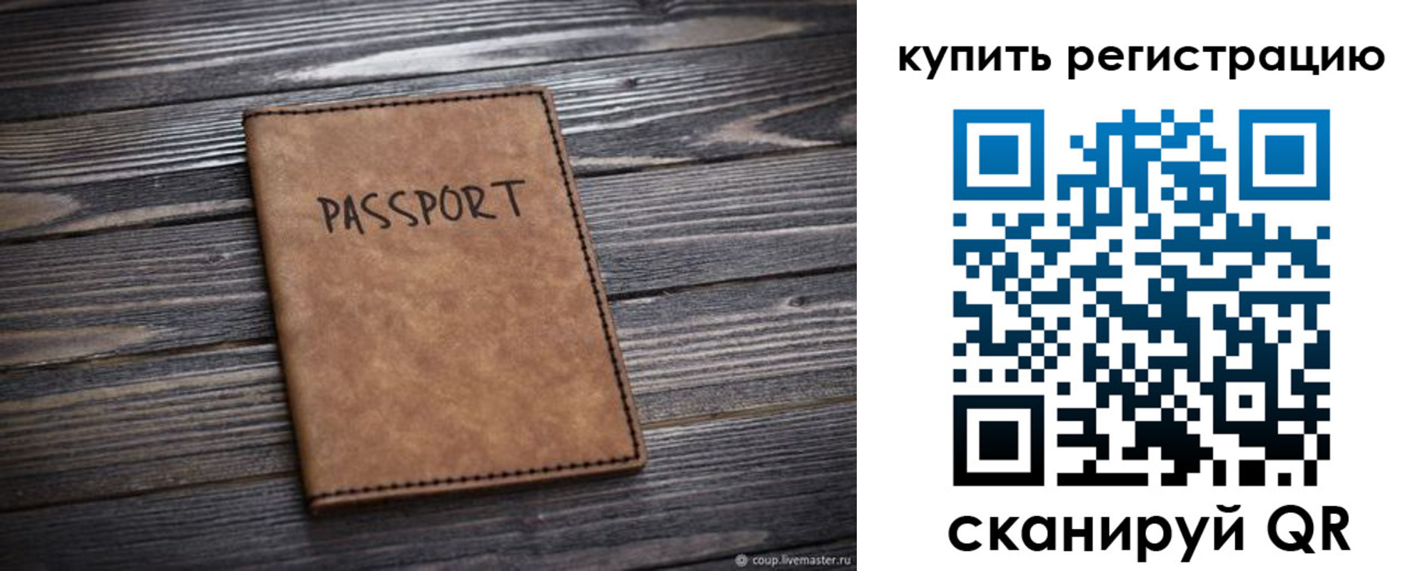 временная регистрация надежно в Новомичуринске