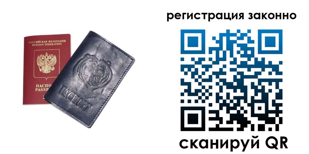 временная регистрация для всех в Новомичуринске